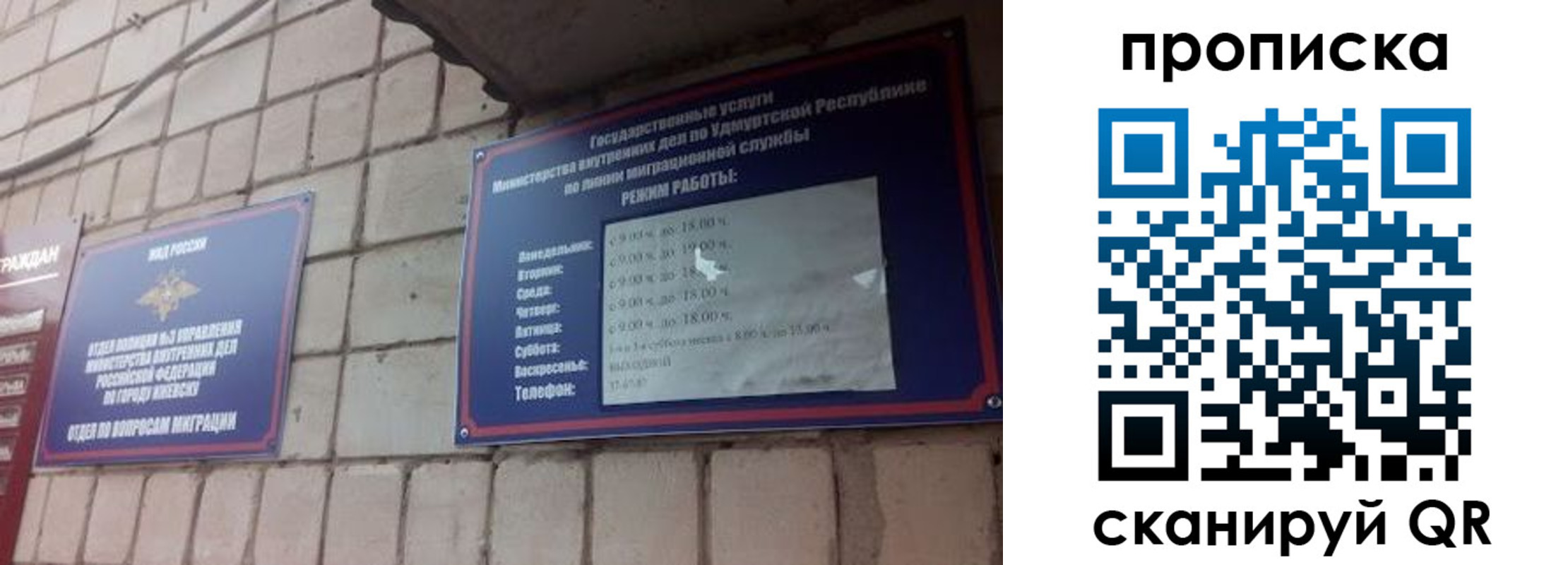 прописка 2025 в Тюкалинске