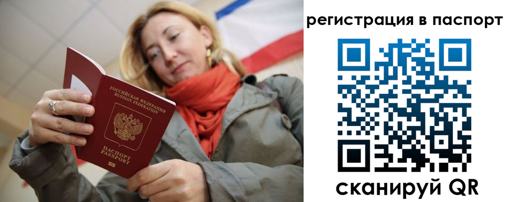 временная регистрация законно в Тюкалинске