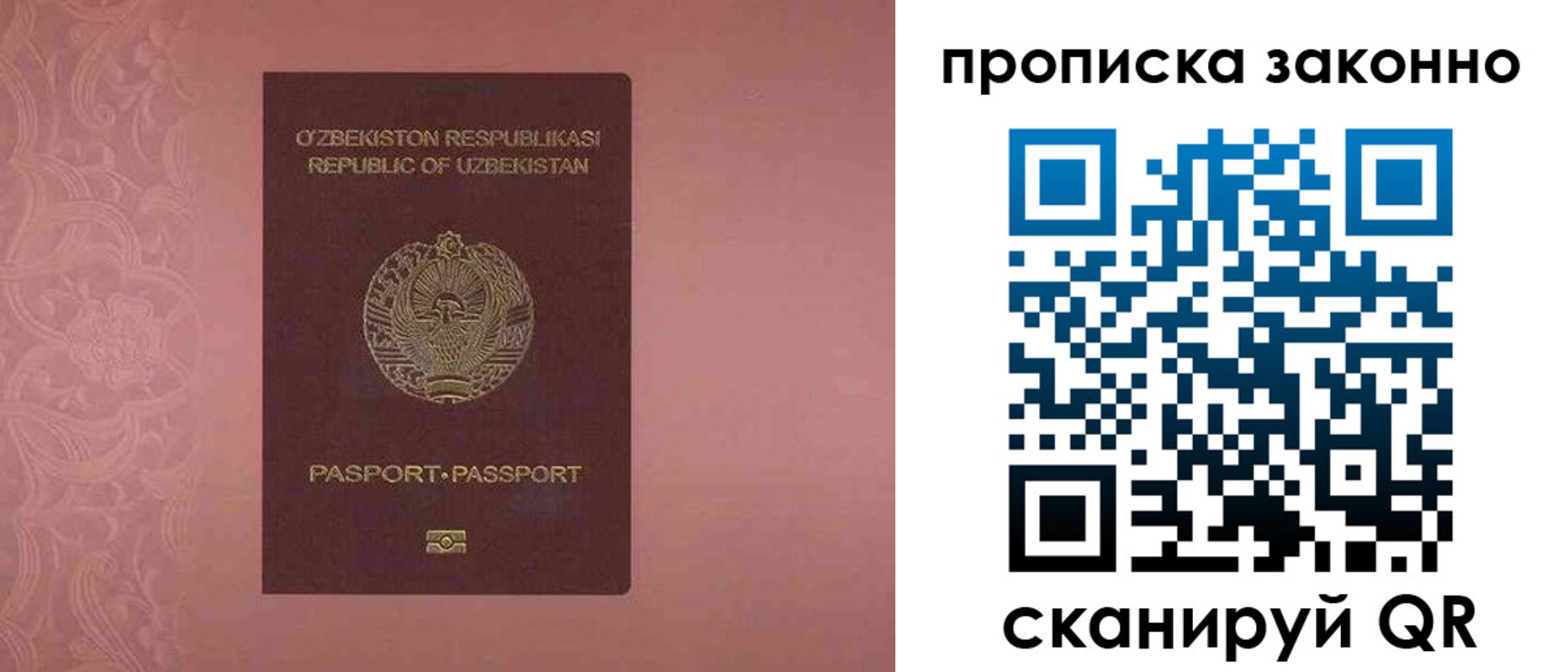 прописка от собственника в Тюкалинске