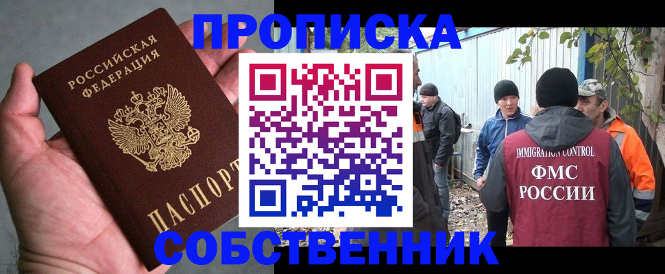 временная регистрация купить в Тюкалинске