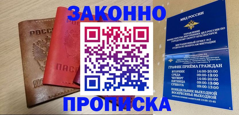 временная регистрация собственник в Тюкалинске