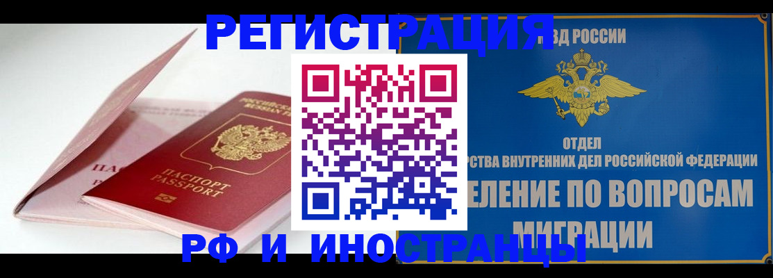 временная прописка в Тюкалинске