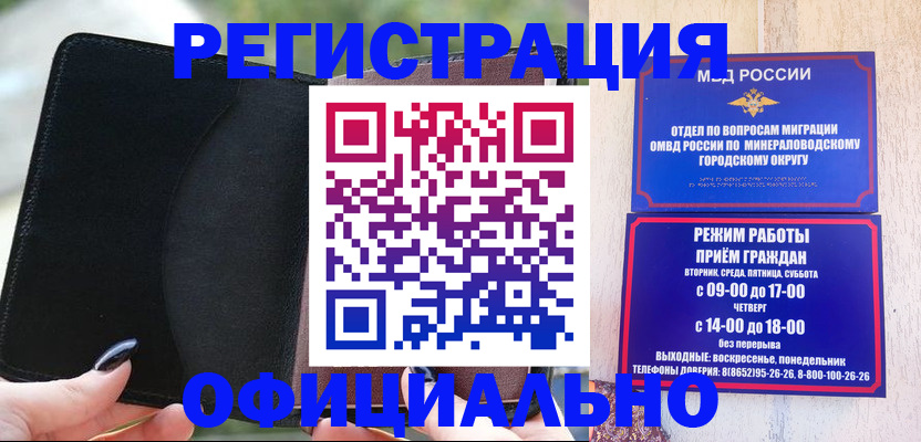 прописка законно в Тюкалинске