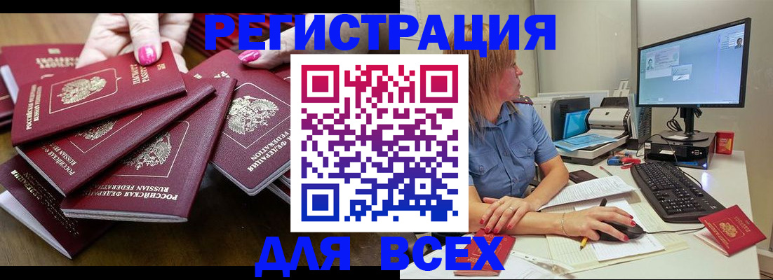 временная регистрация собственник в Тюкалинске