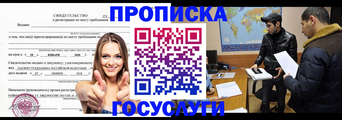 временная регистрация купить в Тюкалинске