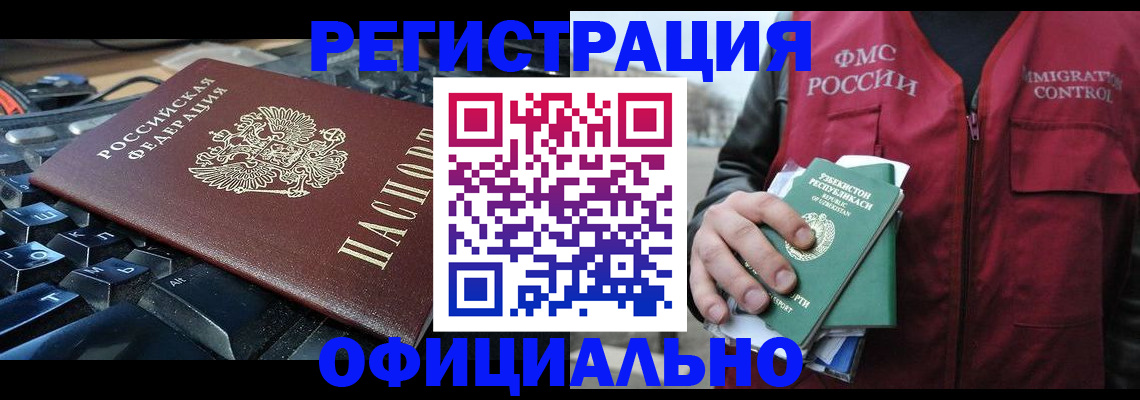 прописка регистрация в Тюкалинске
